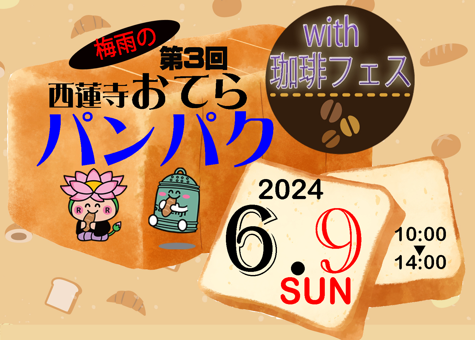 ぱんぱく