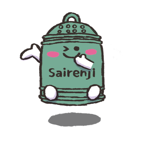 サイちゃん